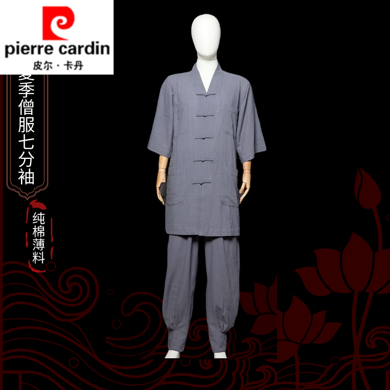 皮尔卡丹（pierre cardin）僧服夏季七分袖短褂出家师父和尚服小褂纯棉免绑腿套装男女僧衣袍 深灰色 25身高169-175