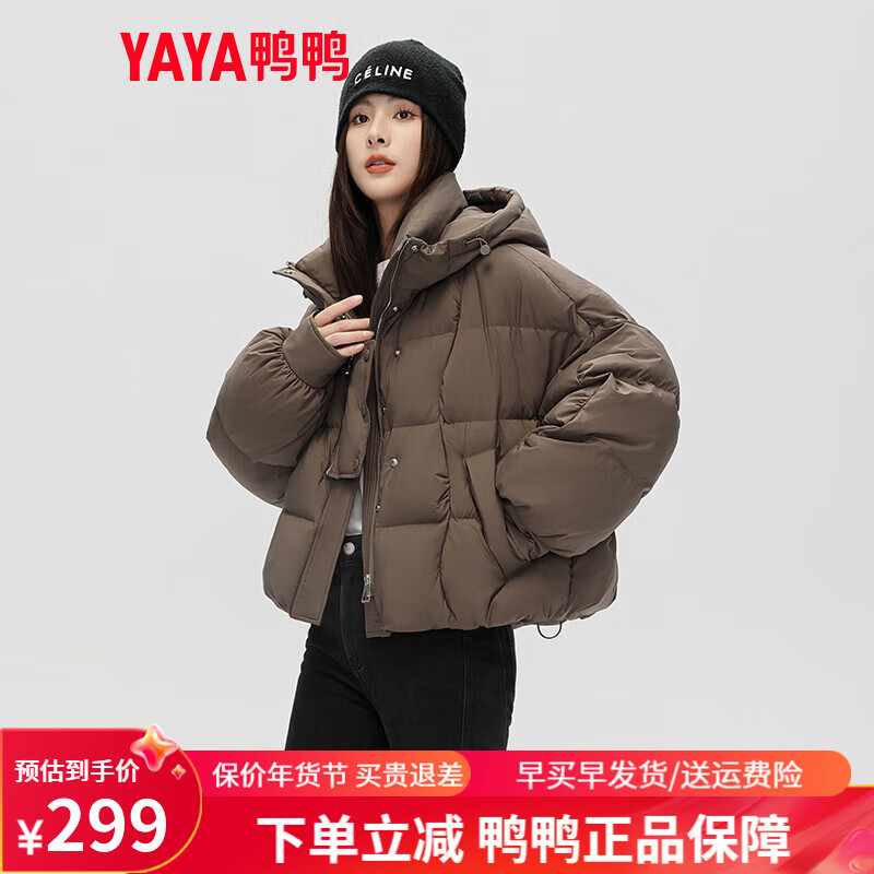 鸭鸭（YAYA）羽绒服女2023冬季新款小个子短款连帽面包服休闲宽松保暖外套DS 摩卡色 155/80A(S)