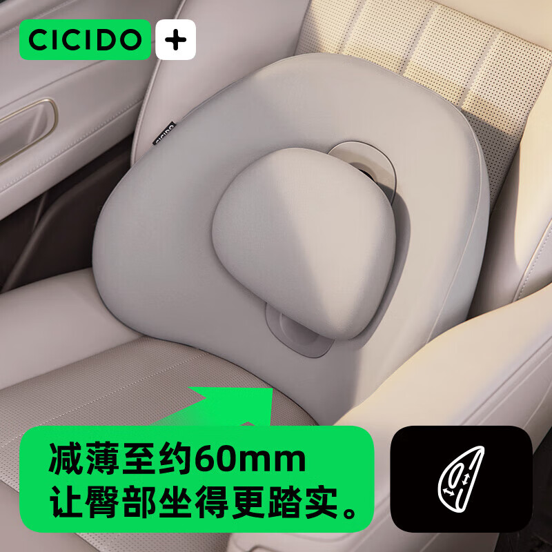 CICIDO/夕多汽车腰靠开车护腰靠垫座椅靠枕办公室四向可调节人体工学护腰套装 【人体工学】 90°升级四向调节-黑色