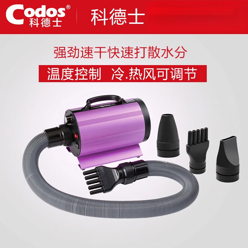 科德士寵物吹水機狗狗吹風機大功率靜音大型犬專用狗吹毛機cp-160 160紫色-標配(英式)1500大功率