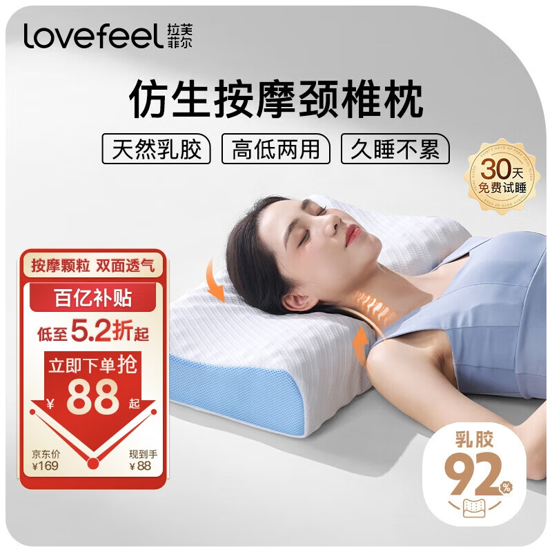 拉芙菲尔 乳胶枕护颈枕泰国天然乳胶枕头颈椎枕成人睡觉专用