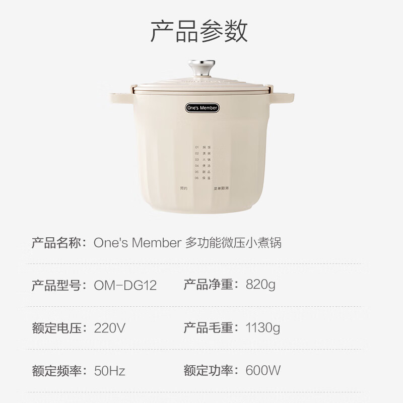 Ones Member多功能微压小煮锅 1.2L 养生煲炖汤锅煮粥减脂餐 微压电饭煲小型电火锅宿舍学生锅1-2人 1号会员店