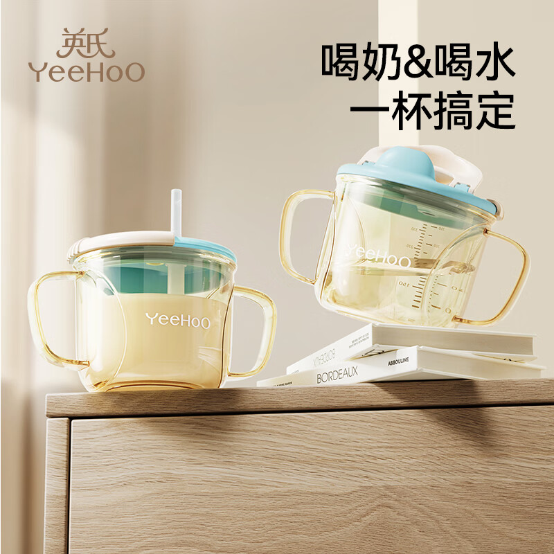 英氏(YEEHOO)儿童牛奶杯水杯带刻度家用吸管泡奶杯子防摔带手柄学饮杯 牛奶杯