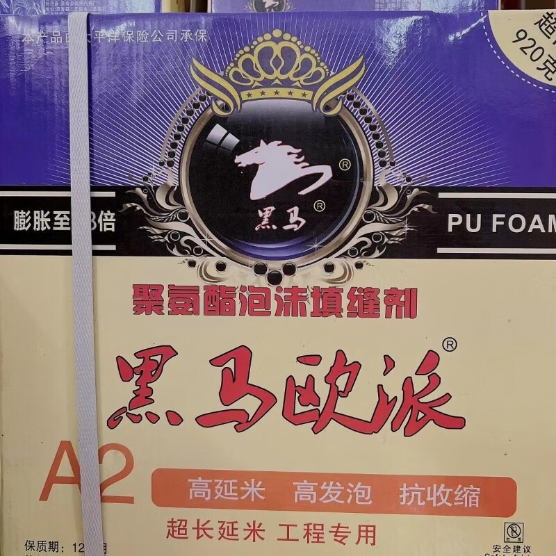 甜苗苗黑马欧派泡沫胶a2发泡剂聚氨酯填缝门窗防水保温密封阻燃整箱