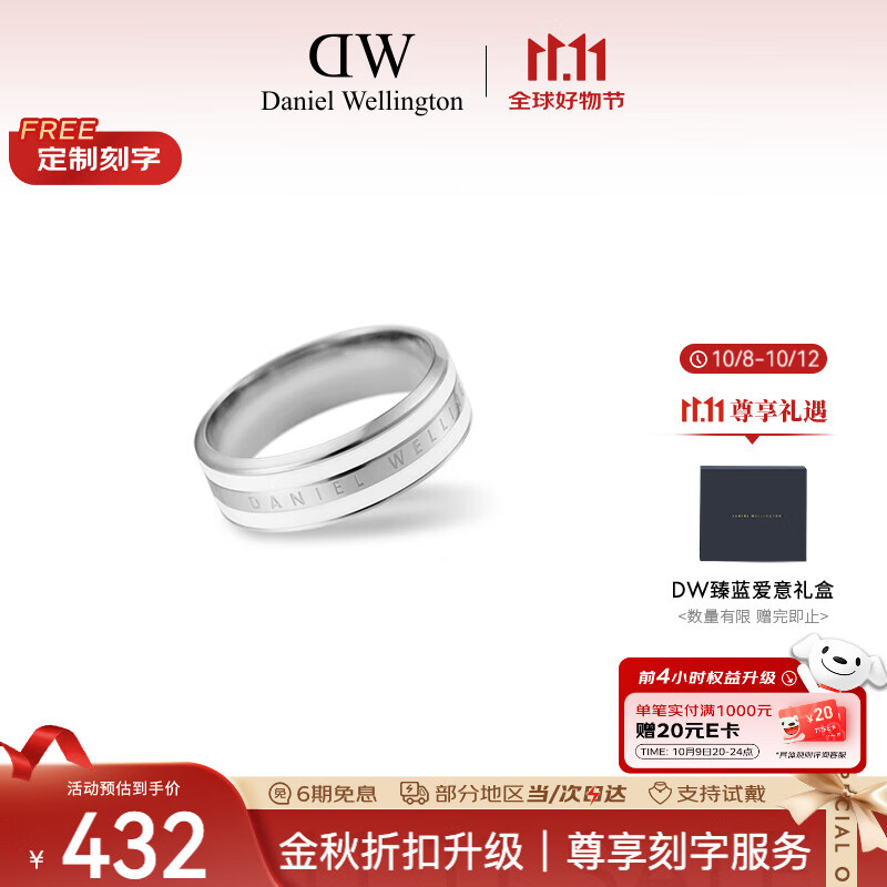 丹尼尔惠灵顿（DanielWellington）dw戒指男饰品绸缎白银色情侣对戒七夕情人节礼物送男友DW00400051