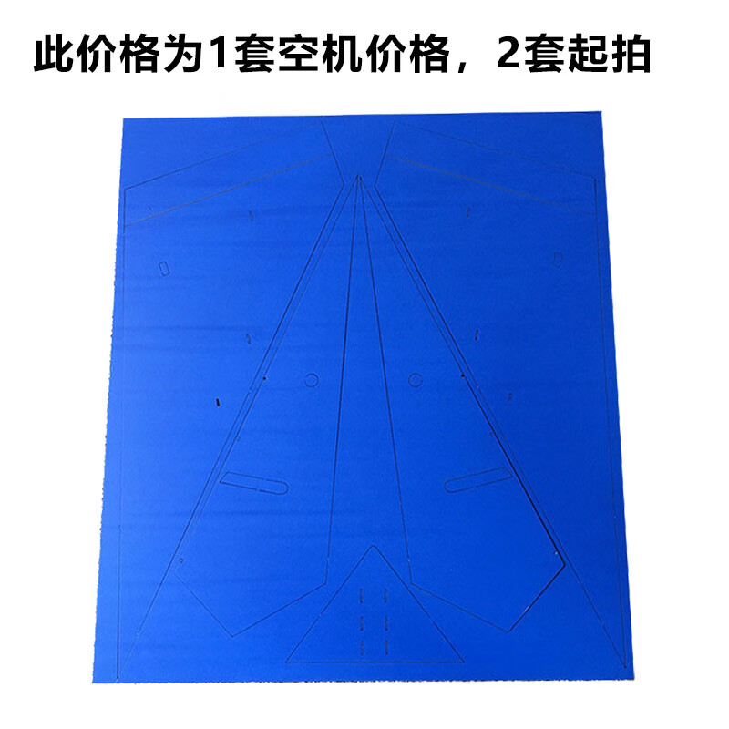 jia)遥控航模固定翼kt板纸飞机三角翼电动飞行器1米翼展飞机diy滑翔机