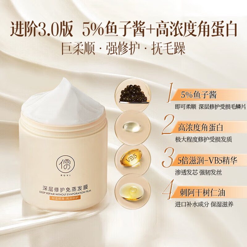 儒意专柜同款免蒸鱼子酱发膜护发素修护干枯毛躁头发烫染改善蛋白发膜 【买一送一】鱼子酱发膜500g*2