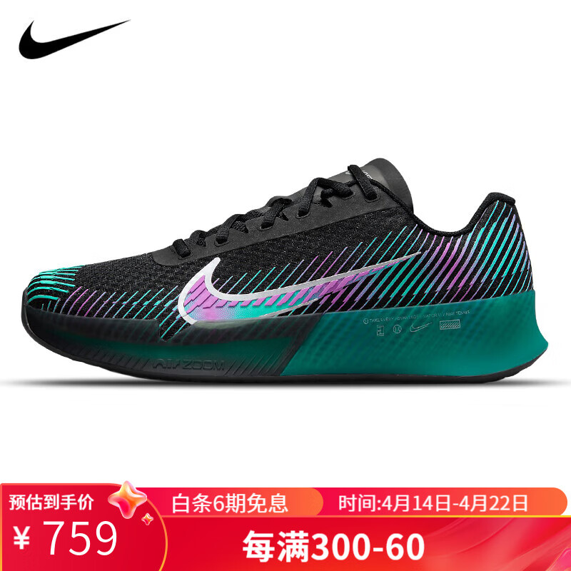 耐克（Nike） 网球鞋费德勒男子air zoom vapor pro网球比赛款专业球鞋 FD6693-001男款 黑绿紫 23年终款 44