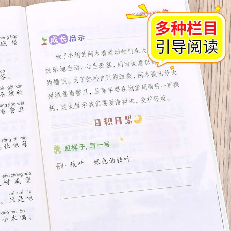 【抖音爆款】一年级课外阅读书套装(10册) 彩图注音版 精选金波 张秋生 冰波 孙幼军 名家著作