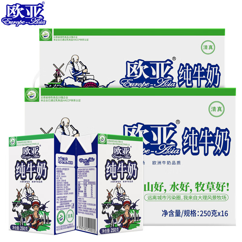欧亚（Europe-Asia） 【绿色食品】欧亚高原全脂纯牛奶250g*16盒*2箱乳制品