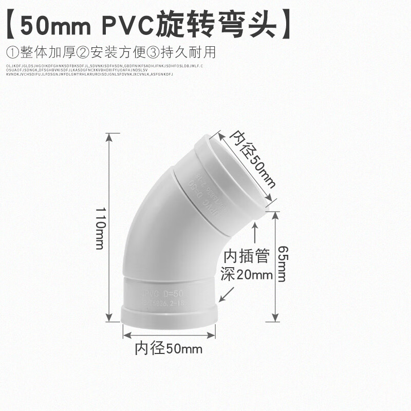 大漠山pvc可旋转万向弯头360度可调节110排水管过桥弯下水活接配件50