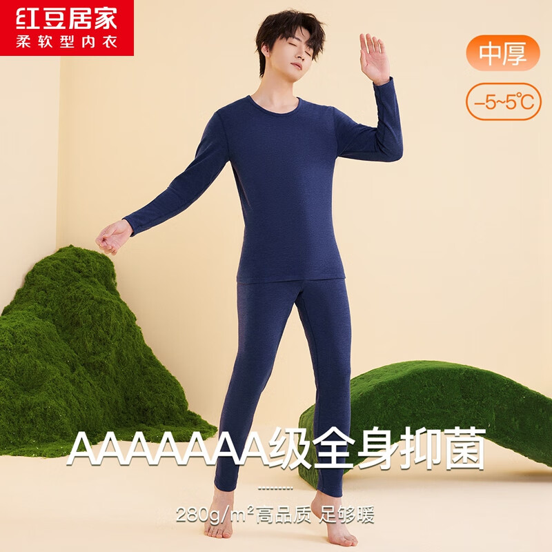 红豆居家秋衣秋裤男女款7A抑菌双面磨毛内衣两件套 男士藏青色 XL 175/100
