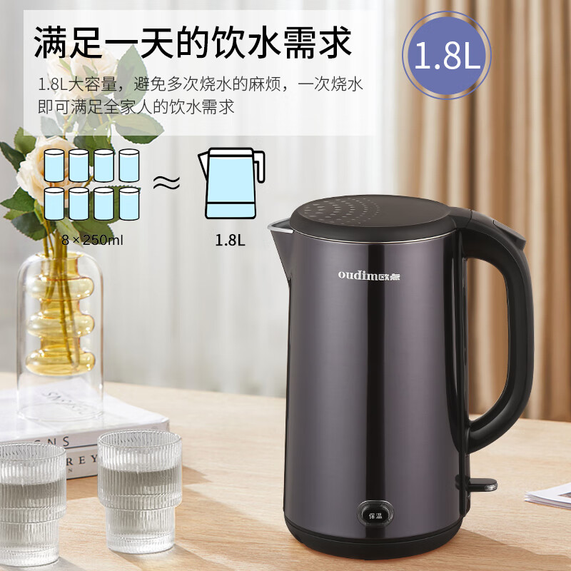 欧点 电热水壶304不锈钢烧水壶自动断电开水壶1.8L容量开水煲大口径保温电水壶防烫壶身家用煮茶壶 【内外精钢保温款】 1.8L