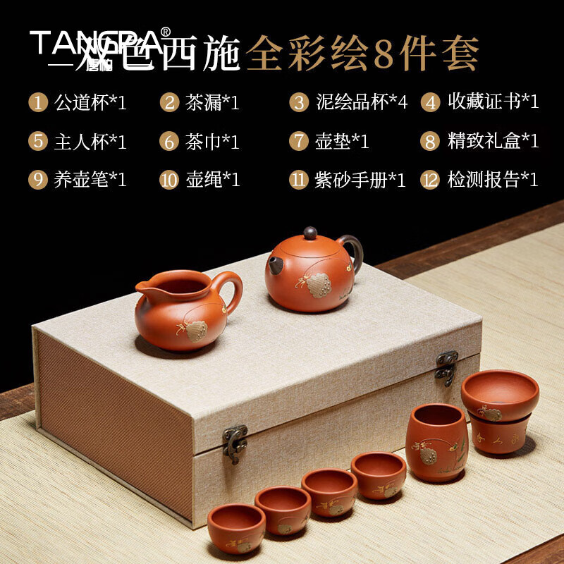唐帕（TANGPA）宜興紫砂壺純手工泡茶壺原礦朱泥精品西施壺茶具套裝高檔送老師 雙色西施【全彩繪八件套】 210ml
