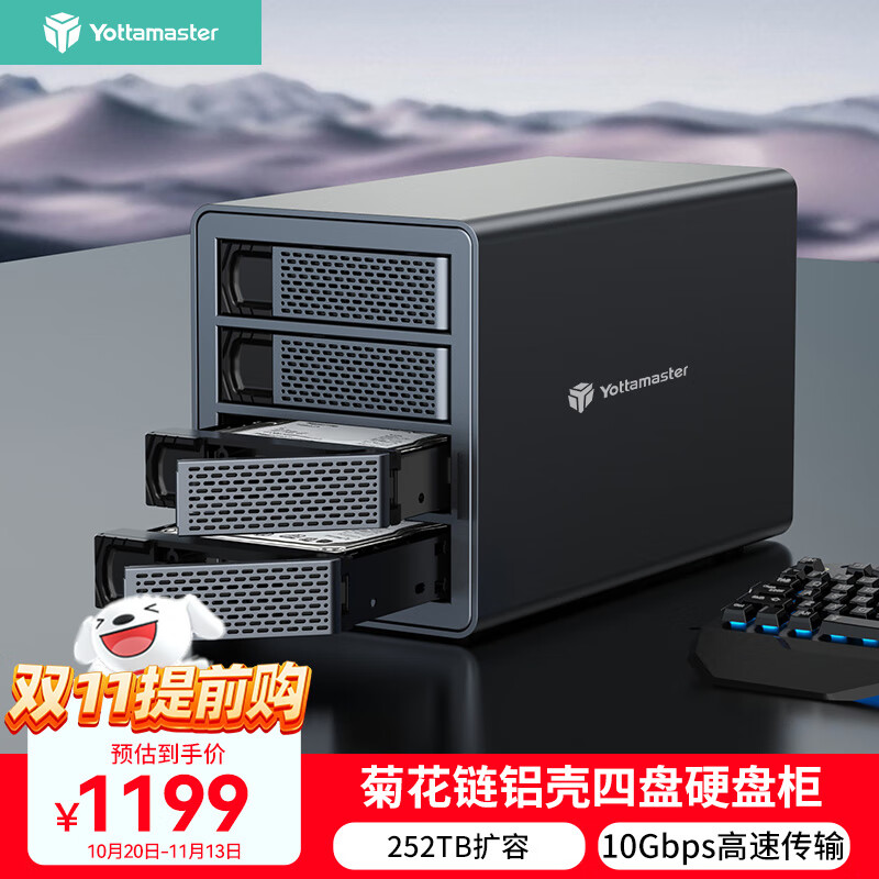 尤达大师（Yottamaster）菊花链硬盘柜2.5/3.5英寸多盘位机械/SSD固态硬盘存储柜10Gbps 为NAS扩