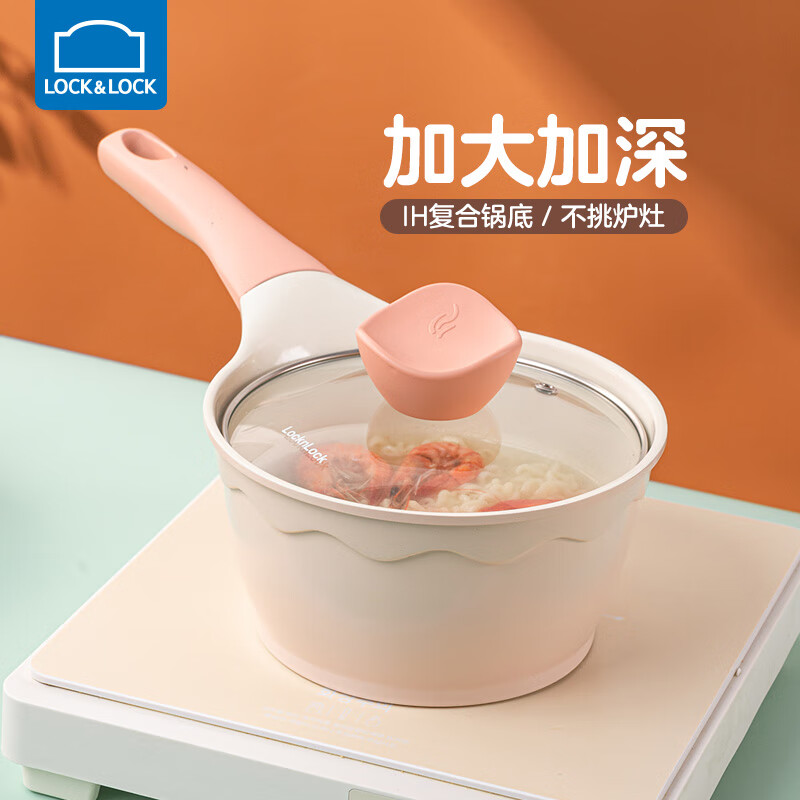 乐扣乐扣小奶锅婴儿宝宝辅食锅不粘锅热牛奶泡面锅家用燃气电磁炉通用 辅食奶锅+硅胶盖【绿色】 16cm