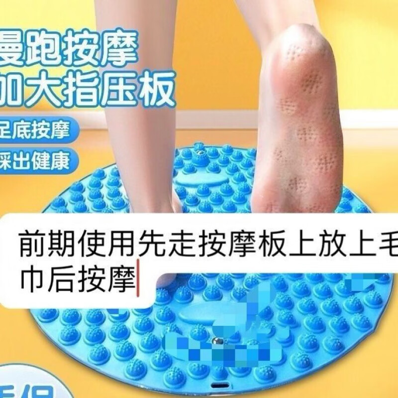 山头林村硅胶指压板超慢跑垫足底按摩指压板超慢跑指压板加厚圆形按摩