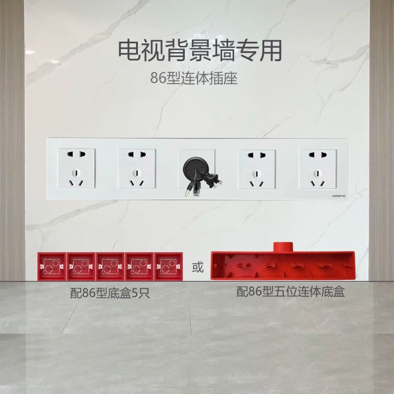 86型连体插座电视背景墙插座五孔网线电视整体插座五位带线孔 白色
