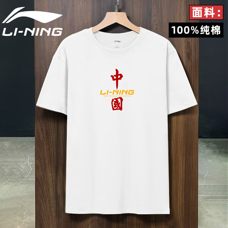 ning)中国李宁t恤圆领半袖宽松休闲女情侣男纯棉2024新款运动短袖夏季