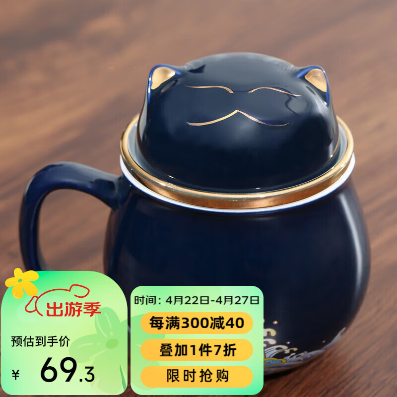京腾佳盛茶杯便携旅行陶瓷茶杯泡茶杯子带过滤个人杯招财猫霁兰色