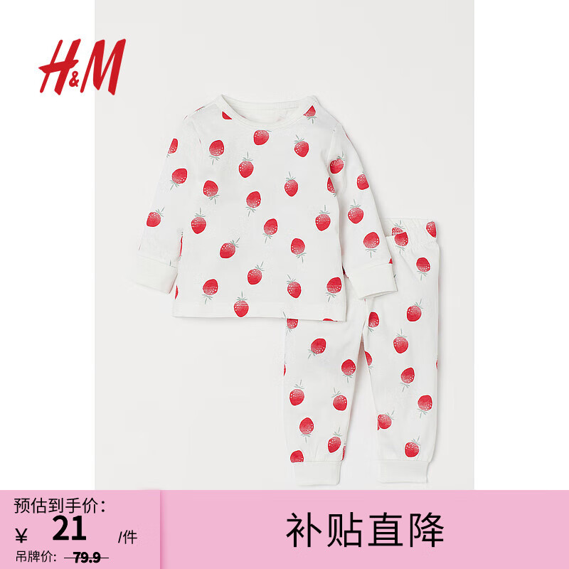 H&M童装儿童居家服套装秋季空调服卡通棉质长袖长裤睡衣0905702 白色/草莓 66/48