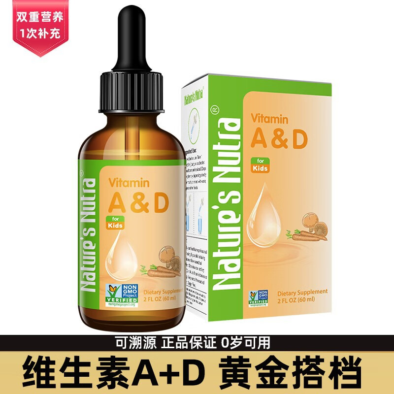 Nature's Nutra������˼Ŧ�� Ӥ����ͯά����ad�μ�ADvd3�μ� 60ml �ٸ����� ��ɫ 135Ԫ