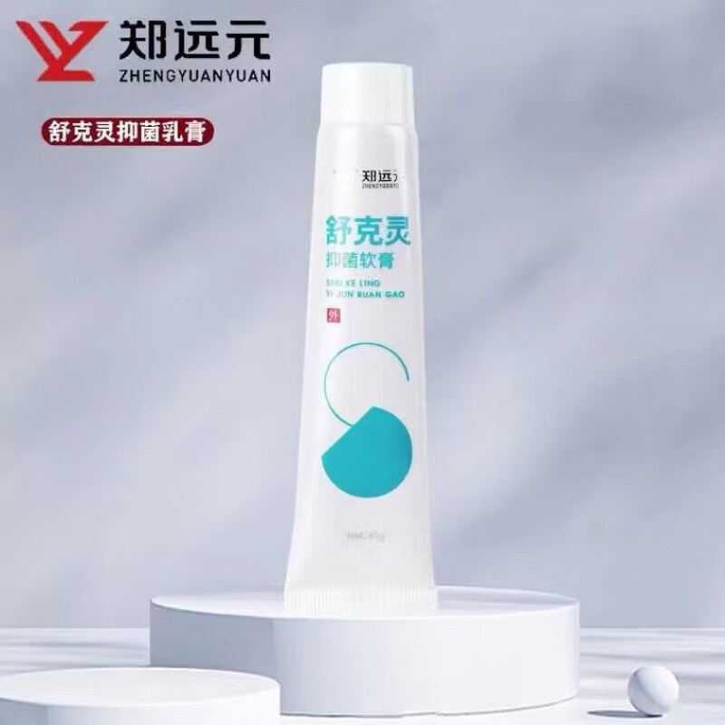 郑远元舒克灵软膏太诺乳膏脚痒水泡脱皮干爽净脚殠脚痒 郑远元舒克灵1