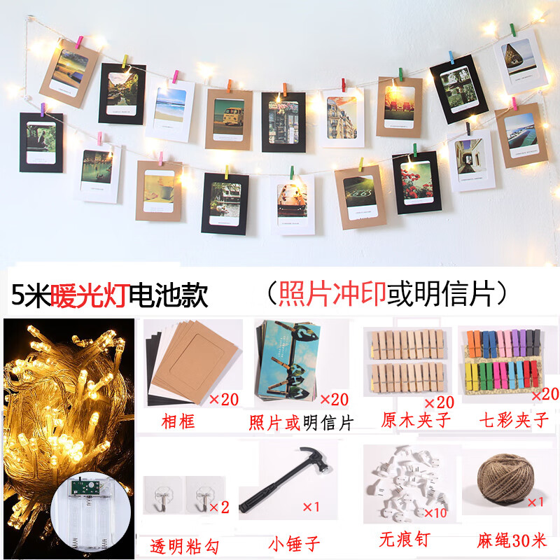 创意ins女网红照片墙装饰卧室免打孔麻绳夹子无痕钉相框组合挂墙 20框