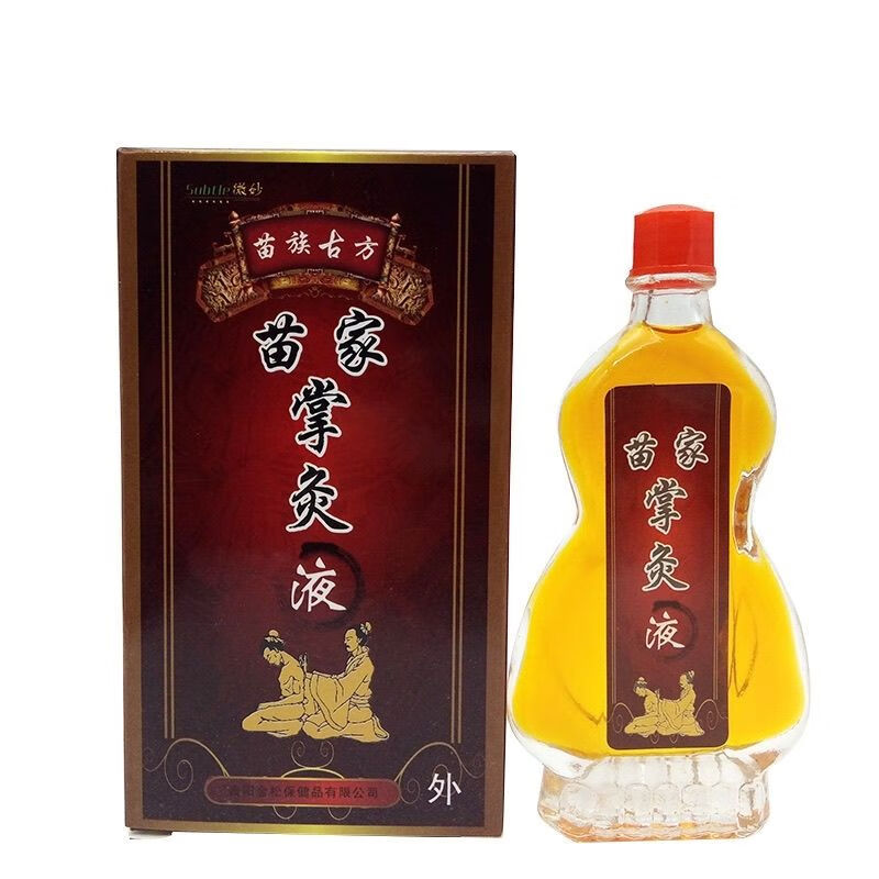 正品微妙苗家苗族古方掌灸液精油鹿血追风液跌打损伤贵阳掌炙包邮 1只