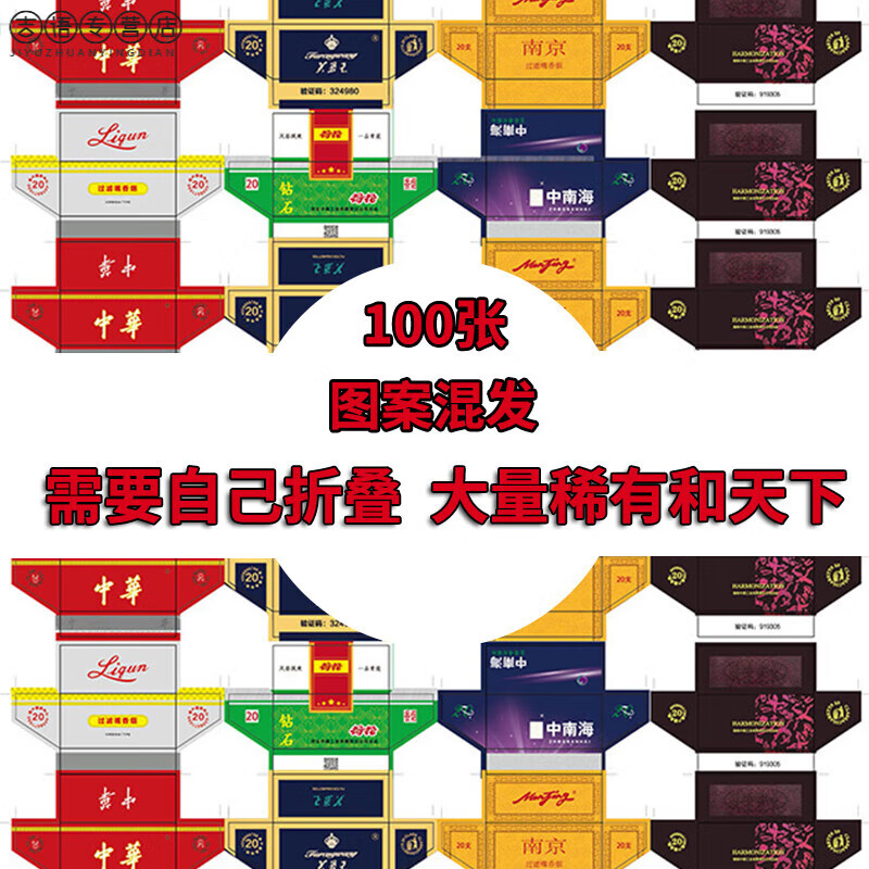 香烟卡和天下卡牌长条长板版稀有卡烟卡呸呸卡烟牌黄金小目标香烟