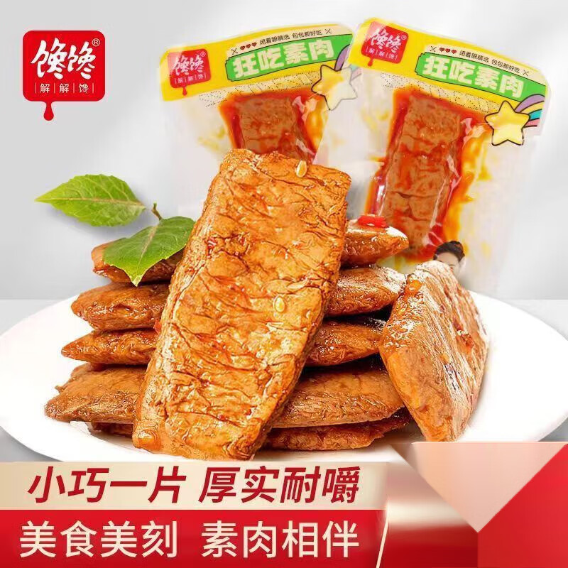 宜享健康馋馋馋馋手撕素肉豆干素牛排豆片网红辣条办公室宿舍解馋零食休闲 手撕素肉5包尝鲜