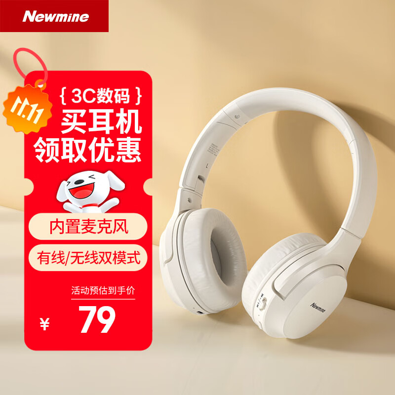 纽曼TB106耳机头戴式蓝牙耳机真无线耳机高音质音乐学生电脑网课游戏运动超长续航隔音折叠包耳式白色