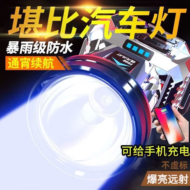 哲初头灯头戴式户外登山徒步强光超长续航50000w防水锂电强光灯 巨亮188万6千K-镇店秒充128H 【白光】强光200000流明穿天炮抓知了猴