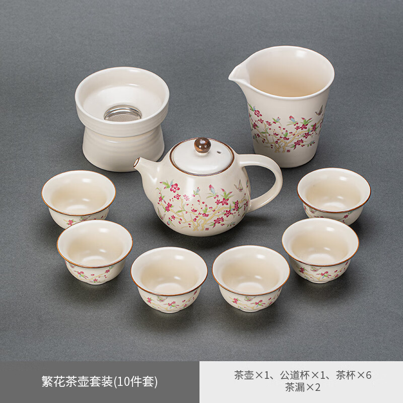 豪祥（HAOXIANG）新款高档米黄汝窑茶具套装家用办公陶瓷功夫泡茶杯盖碗提梁壶茶盘 JTY繁花茶壶套装 10头 网红款
