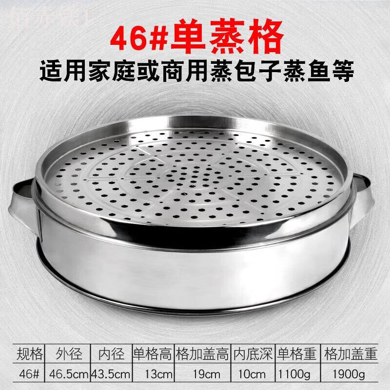耐吉佳农村大铁锅蒸笼直径65cm加厚不锈钢老式蒸笼农村家用大蒸笼 46