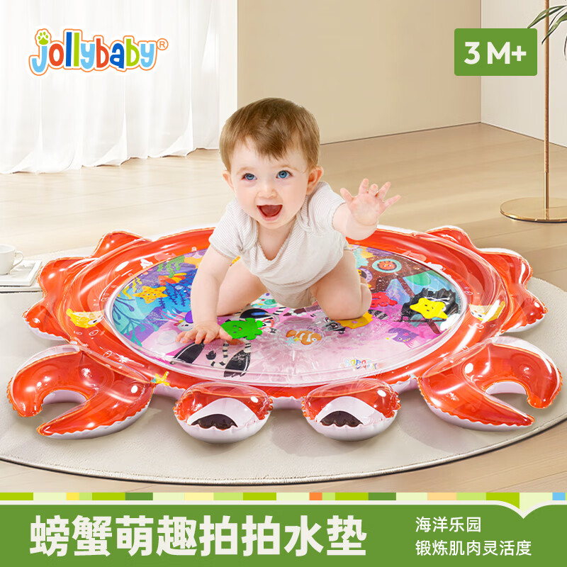 jollybaby拍拍水垫婴儿学爬宝宝爬行引导0-1岁宝宝玩水玩具螃蟹