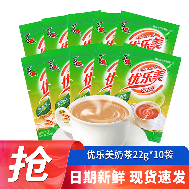 袋装奶茶粉配料固体饮品整箱批发小包装暖饮冲饮下午茶 10包 麦香味