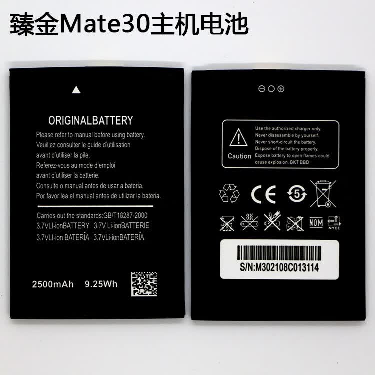 XMSJ臻金Mate30主机电池2500mAh 9.25Wh SNM302108C013114手机电池
