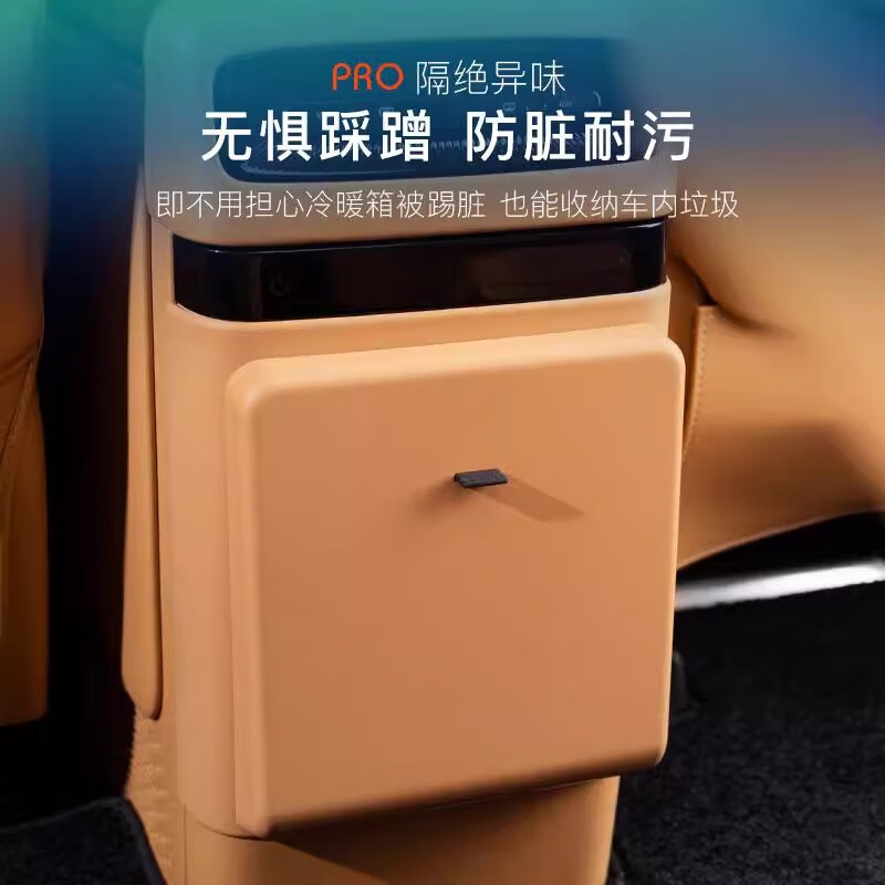 蓝速电适用25款新岚图梦想家后排冰箱防踢垫垃圾桶储物盒盖板改装配件 梦想家冰箱防踢盖垃圾桶-驼棕