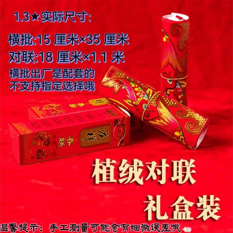 a款植绒洒金金粉字体 13合欢乐迎富贵满堂和顺庆平安