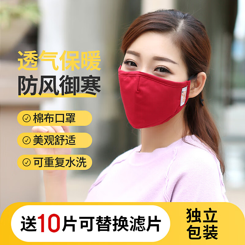適美佳口罩 棉布透氣 騎行保暖防寒 防風(fēng)沙粉塵 可水洗重復(fù)使用更換濾芯 棉布口罩男女通用可水洗M小號加
