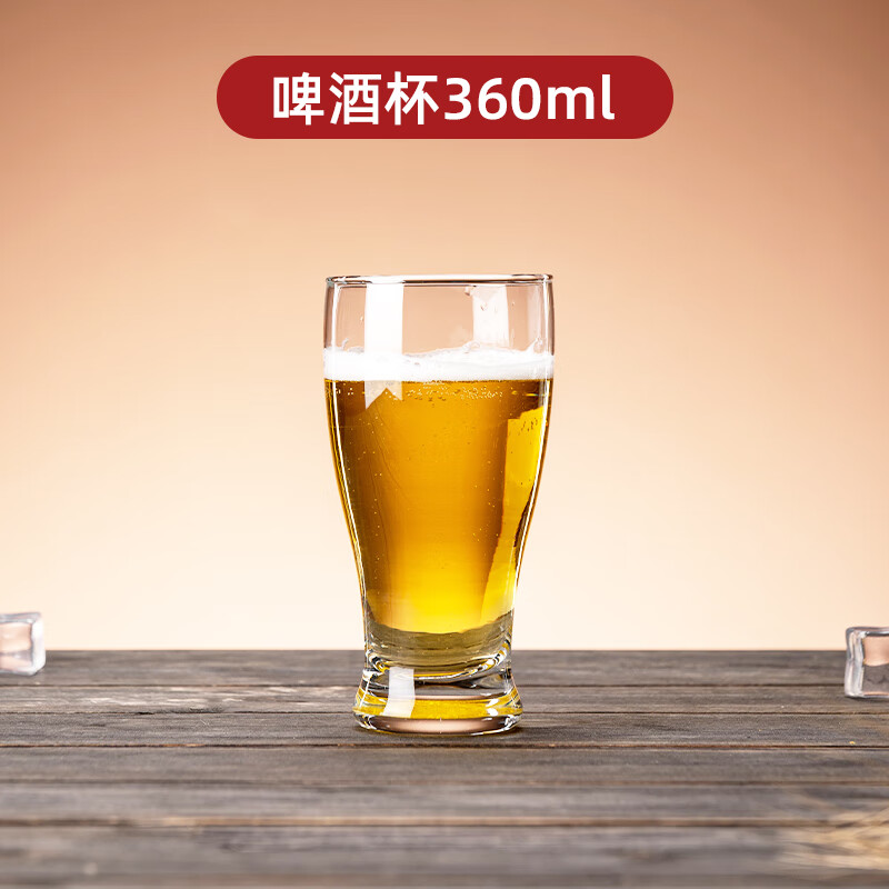 短云精酿啤酒杯轻奢大容量扎啤杯500ml商用啤酒扎杯2025新款网红 强化防爆啤酒杯1只破损包 360ml