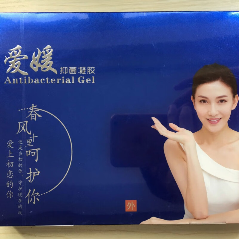 型邦爱媛凝胶女性妇科私护保养补水窝姿爱媛每盒6支 1盒