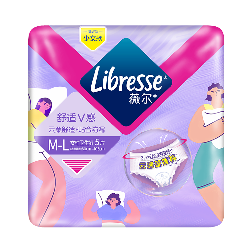 薇尔云感蓬蓬裤贴合加长防漏M-L码5片安睡裤京东自营姨妈巾