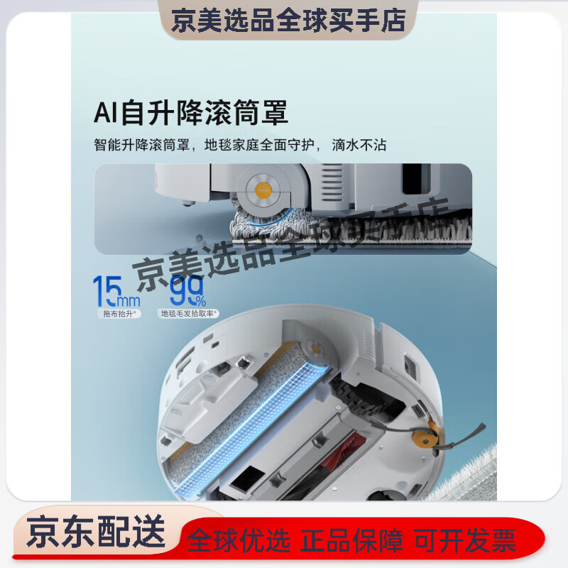 石头（roborock）15%石头滚筒扫地机器人扫地拖地一体机新 P20活水版 标配水箱版