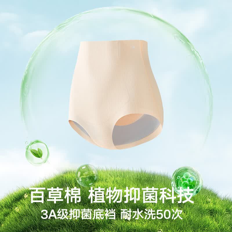 松山棉店【商场同款】内裤女悬浮微压收腹塑身裤抑菌平腹提臀塑型平角裤 【高腰三角收腹】-肤色 1条 L （推荐110-125斤）