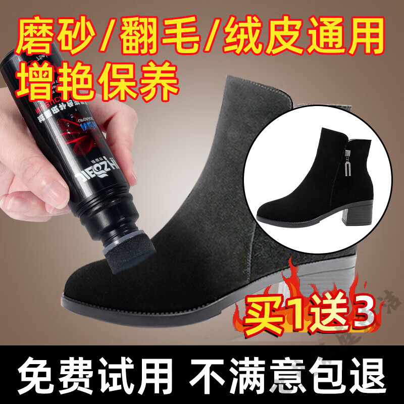 捷福世（JIEFUSHI）翻毛皮麂皮鞋清洁护理补色剂翻新黑色磨砂鞋粉打理液洗反绒面补色 黑色+工具