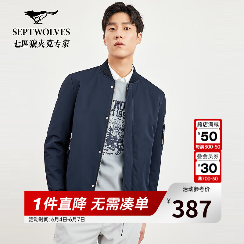 七匹狼（SEPTWOLVES）夹克外套男新款棒球领春亚纺提花黑科技绗棉柔软舒适男装 101(藏青) 175/92A/XL