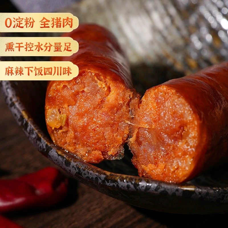 杨大爷【99元任选3件】川味腊肠麻辣香肠腊肉烟熏肉四川特产腊味 招牌麻辣香肠500g【中等麻辣】