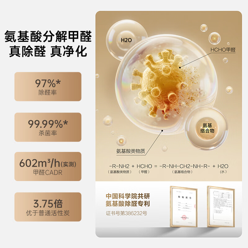 海尔(haier)【2025旗舰新品】大白鲸净化加湿一体机空气净化器家用氨基酸分解甲醛除菌消毒机千分位甲醛数显 【新品旗舰机皇】KJ850F-JSQ8U1